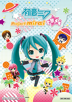 画像集 No.005のサムネイル画像 / 3DS「初音ミク Project mirai でらっくす」の体験会が,全国6会場で4月19日より順次開催。発売に先駆けて本作を体験するチャンス