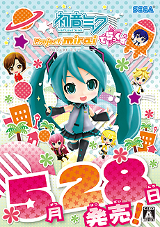 画像集 No.006のサムネイル画像 / 3DS「初音ミク Project mirai でらっくす」の体験会が,全国6会場で4月19日より順次開催。発売に先駆けて本作を体験するチャンス
