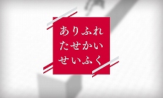 画像集 No.025のサムネイル画像 / 「初音ミク Project mirai でらっくす」に収録される「深海少女」と「ありふれたせかいせいふく」の見どころが公開。「ARライブ」に追加対応した楽曲情報も