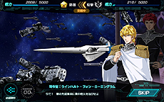 画像集 No.008のサムネイル画像 / 「銀河英雄伝説タクティクス」の配信開始は2015年秋に。気になる艦隊戦の詳細や,ラインハルト/ヤンら主要キャラと艦艇のビジュアルが公開