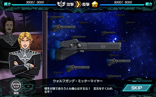 画像集 No.003のサムネイル画像 / 「銀河英雄伝説タクティクス」の正式サービスが本日スタート。新キャラの入手と育成の効率を高めるキャンペーンも