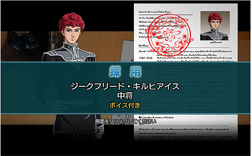画像集 No.004のサムネイル画像 / 「銀河英雄伝説タクティクス」の正式サービスが本日スタート。新キャラの入手と育成の効率を高めるキャンペーンも