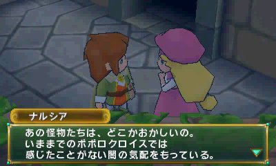 画像集#003のサムネイル/「ポポロクロイス牧場物語」,ピエトロ王子が新たな冒険の地「ガラリランド」へ旅立つきっかけとは。物語冒頭の展開と登場人物の情報が公開