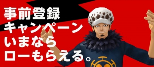 画像集#006のサムネイル/「ONE PIECE DANCE BATTLE」，事前登録を開始。トラファルガー・ローがもらえる