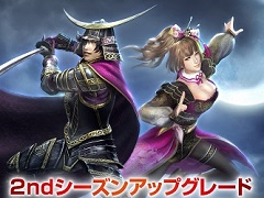 「信長の野望 Online」2ndシーズンアップグレード「伊達家参戦」を実施。新シーズン開幕記念の各種キャンペーンもスタート