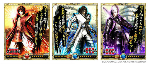 画像集 No.001のサムネイル画像 / 「サムキン」にて「戦国BASARA 真田幸村伝」とのコラボが12月7日に開催