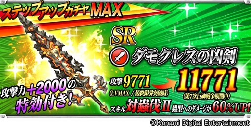 画像集 No.001のサムネイル画像 / 「巨&#64025;戦争」第7次巨&#64025;戦争を実施。新機能「特効」付き武器登場
