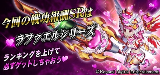 画像集 No.002のサムネイル画像 / 「巨&#64025;戦争」第7次巨&#64025;戦争を実施。新機能「特効」付き武器登場