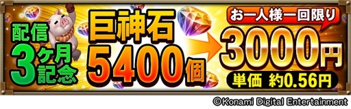 画像集 No.004のサムネイル画像 / 「巨&#64025;戦争」第7次巨&#64025;戦争を実施。新機能「特効」付き武器登場