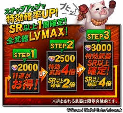 画像集 No.005のサムネイル画像 / 「巨&#64025;戦争」第7次巨&#64025;戦争を実施。新機能「特効」付き武器登場
