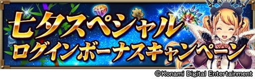 画像集 No.006のサムネイル画像 / 「巨&#64025;戦争」第7次巨&#64025;戦争を実施。新機能「特効」付き武器登場