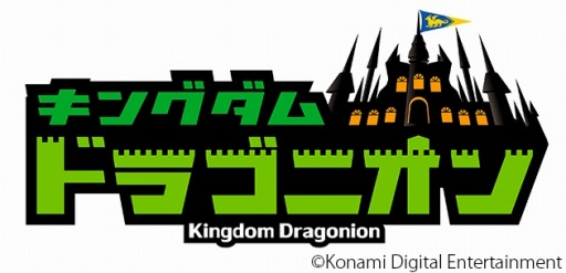画像集 No.001のサムネイル画像 / スマホ向けRTS「キングダム ドラゴニオン」の事前登録受付が本日開始。登録者にはゲームを有利にするアイテム“ジェム”をプレゼント