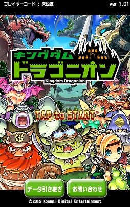 画像集 No.001のサムネイル画像 / これもスーパーレア獲得のためだ，御免！ ガチャ権利をめぐって侵略するガチャドロバトルがアツい。「キングダム ドラゴニオン」プレイレポート