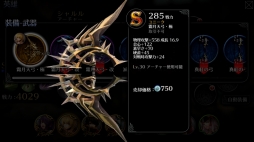 画像集 No.002のサムネイル画像 / 「EMPIRE IN THE STORM」Sランク武器を入手できる期間限定イベントを開催