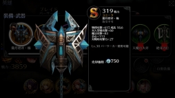 画像集 No.009のサムネイル画像 / 「EMPIRE IN THE STORM」Sランク武器を入手できる期間限定イベントを開催