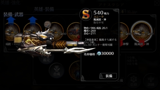 画像集 No.005のサムネイル画像 / 「EMPIRE IN THE STORM」新英雄キャラ「アナスタシア」が登場