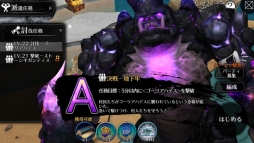 画像集 No.004のサムネイル画像 / スマホ向けアクションRPG「EMPIRE IN THE STORM」Android版の配信が本日開始