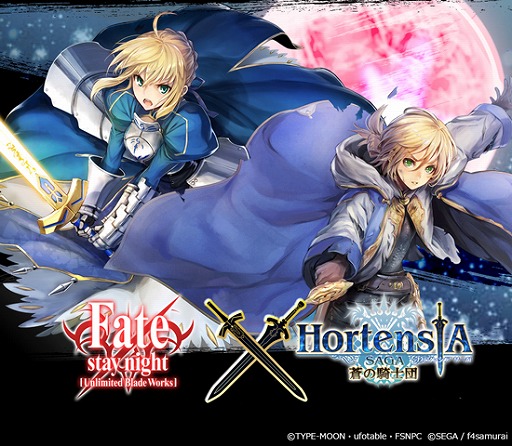 画像集 No.001のサムネイル画像 / 「オルタンシア・サーガ」，「Fate/stay night[UBW]」コラボの特典に“SR セイバー”が追加