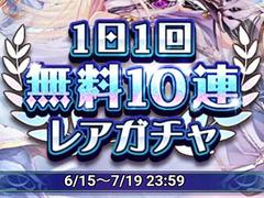 「オルタンシア・サーガ」,1日1回10連レアガチャを引けるキャンペーンが開始。TVアニメ化に関する続報も