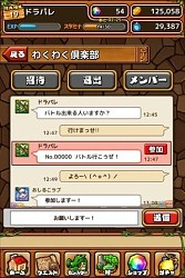 画像集 No.006のサムネイル画像 / 「大乱闘!!ドラゴンパレード」神・天使種族の出現率3倍キャンペーンが開催に