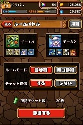 画像集 No.008のサムネイル画像 / 「大乱闘!!ドラゴンパレード」神・天使種族の出現率3倍キャンペーンが開催に