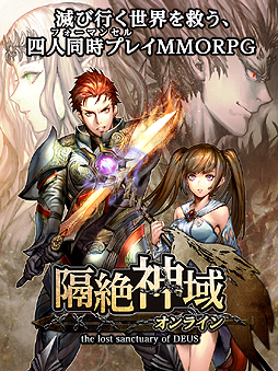 画像集#002のサムネイル/【PR】目指すところは“隙間時間で手軽に遊ぶ”ではないらしい。極上グラフィックスを謳うスマホゲーム「隔絶神域オンライン」をプレイしてみた