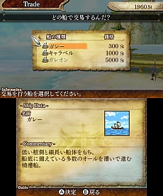 画像集#001のサムネイル/「レジェンド オブ レガシー」の新情報公開。貴重なアイテムが入手できるという「交易」とは