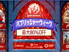 「Cities: Skylines」や「Crusader Kings III」が最大80%オフ。Paradox InteractiveがSteamでセールを実施中。この機会にパラドゲーに挑んでみよう