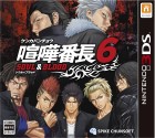 喧嘩番長6〜ソウル&ブラッド〜
