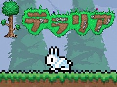 「テラリア」ほか,スパイク・チュンソフトのPS4/Switch向けDLソフト合計16タイトルが最大80%オフになるセールが開催