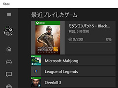 ゲーマーのためのWindows 10集中講座(3) ゲーマー特化の新機能「Xboxアプリ」では何ができるのか? 標準アプリ群をチェックする