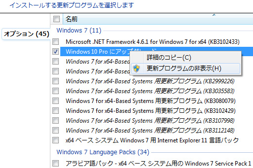 No.005Υͥ / Windows 8.1/7桼!? Windows 10ؤμưåץ졼ɤϤɤвǤΤ