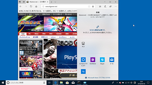  No.004Υͥ / Windows 10緿åץǡȡApril 2018 Updateפ430ۿϡܤ٤ǽϤ