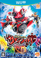 仮面ライダー サモンライド!