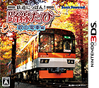 鉄道にっぽん!路線たび 叡山電車編