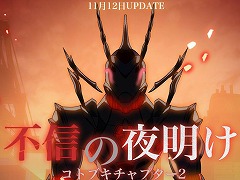 「CLOSERS」に新地域“コトブキチャプター2”が登場し,レベルキャップが88まで開放。キャラクター育成を支援するイベントもスタート