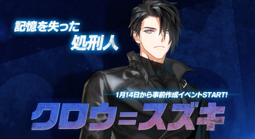 画像集#001のサムネイル/「CLOSERS」,新プレイアブルキャラクター“クロウ=スズキ”の事前作成イベントが開催中