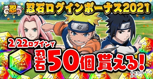 画像集#004のサムネイル/「ナルコレ」に柱間＆マダラ実装。初めて9段覚醒に対応
