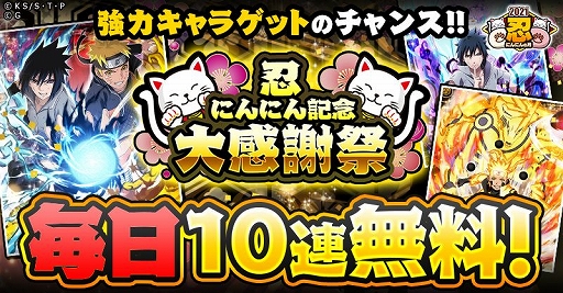 画像集#005のサムネイル/「ナルコレ」に柱間＆マダラ実装。初めて9段覚醒に対応
