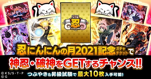 画像集#006のサムネイル/「ナルコレ」に柱間＆マダラ実装。初めて9段覚醒に対応