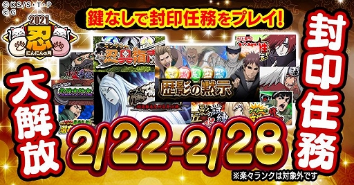 画像集#007のサムネイル/「ナルコレ」に柱間＆マダラ実装。初めて9段覚醒に対応