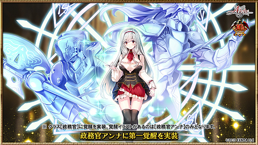 画像集 No.002のサムネイル画像 / ［インタビュー］10周年を迎えた「千年戦争アイギス」。記念アップデートの内容や11年目に向けた展望を開発スタッフに聞いた