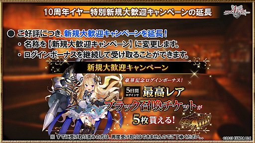 画像集 No.004のサムネイル画像 / ［インタビュー］10周年を迎えた「千年戦争アイギス」。記念アップデートの内容や11年目に向けた展望を開発スタッフに聞いた