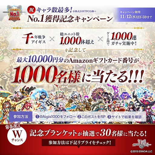 画像ギャラリー No.005のサムネイル画像 / 12周年も近い「千年戦争アイギス」のユニット数は1217体。ドットイラストのキャラ数が国内ゲームタイトルの中で1位に
