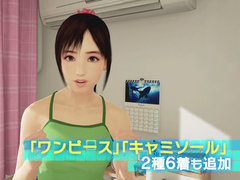 本日配信開始の「サマーレッスン:宮本ひかり セカンドフィール」のPVが公開。メイド服が追加される「エクストラシーン 喫茶編」は12月15日配信