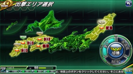 画像集 No.004のサムネイル画像 / 「V.D.-バニッシュメント・デイ-」のシナリオ“第四章”が開放。再占領されてしまった東北を奪還すべく,新たな仲間とともに戦いへ