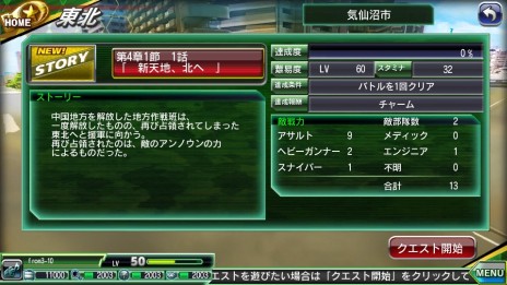 画像集 No.006のサムネイル画像 / 「V.D.－バニッシュメント・デイ－」のシナリオ“第四章”が開放。再占領されてしまった東北を奪還すべく，新たな仲間とともに戦いへ