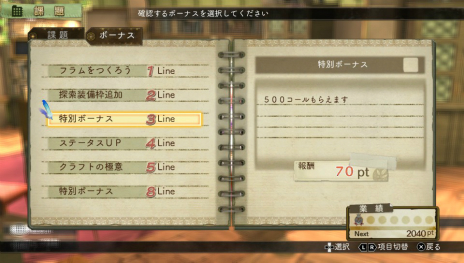 画像集#004のサムネイル/「エスカ&ロジーのアトリエ Plus」最新情報。基本的なゲームの流れやキャラクターイベントを紹介。さらに新エピソードのスクリーンショットも