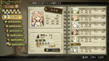 画像集#009のサムネイル/「エスカ&ロジーのアトリエ Plus」最新情報。基本的なゲームの流れやキャラクターイベントを紹介。さらに新エピソードのスクリーンショットも