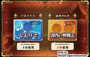 画像集 No.009のサムネイル画像 / アーケードゲーム「モンスターストライク MULTI BURST」,「タッグバトル」に1人で遊べる「ソロバトル」が追加。新モンスターも登場